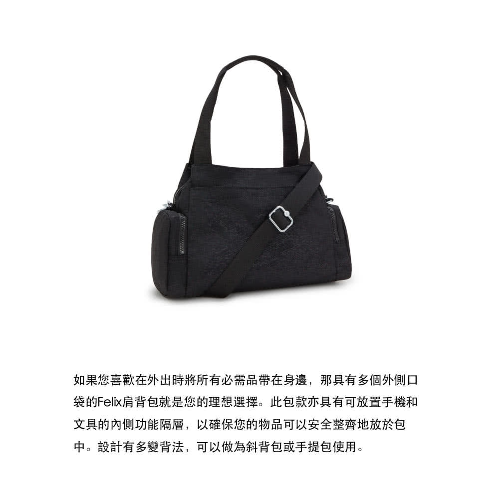 KIPLING官方旗艦館 墨黑壓印好收納手提兩用斜背包-FE