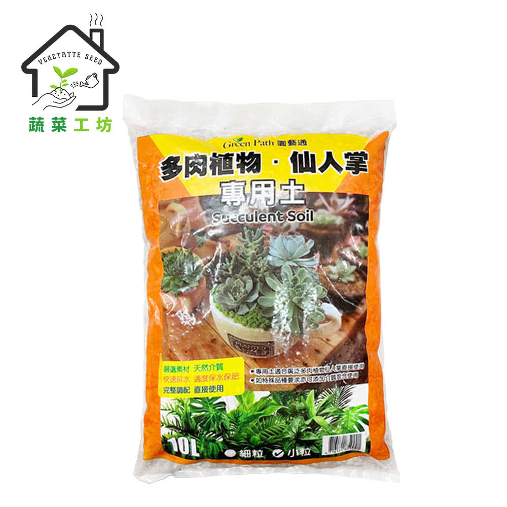 快速排水適度保水保肥