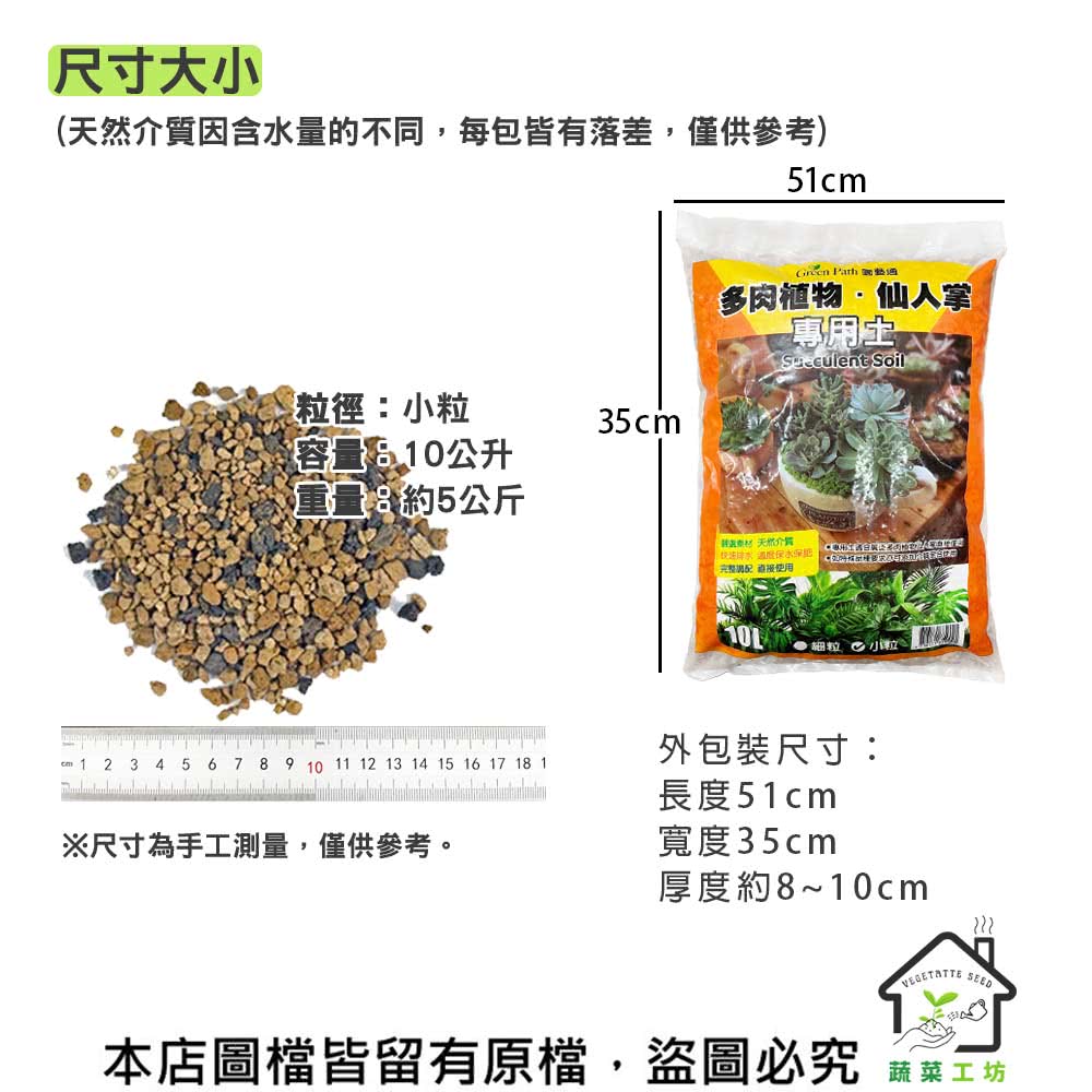 天然介質因含水量的不同,每包皆有落差,僅供參考