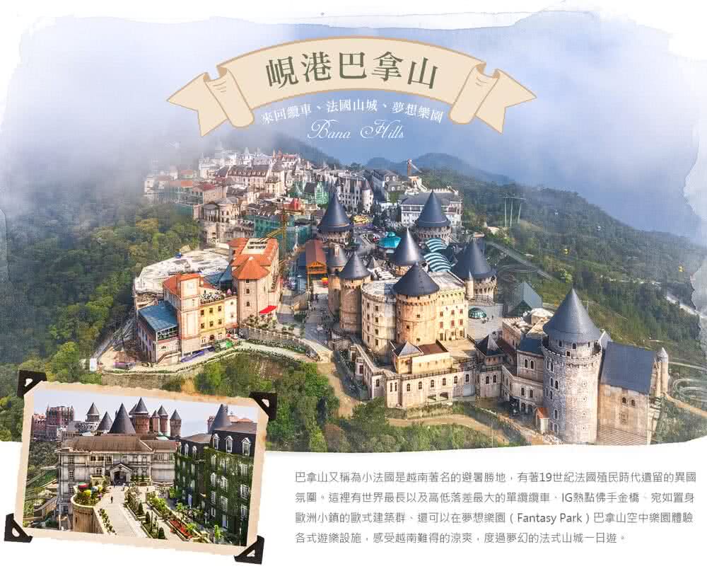 喜鴻假期 【峴港法式奢華５日】會安印象秀、世界遺產古都全覽、