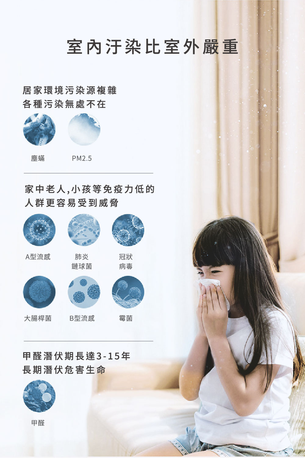 家中老人,小孩等免疫力低的