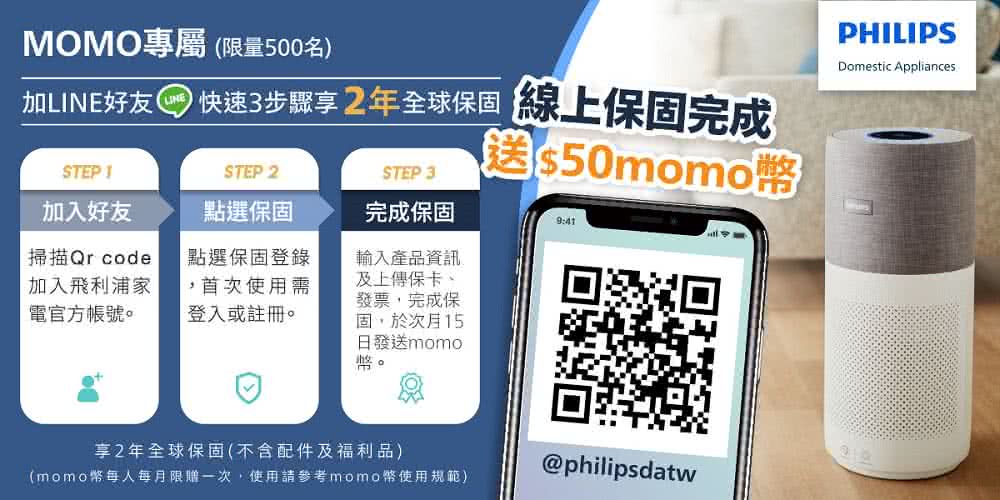 momo幣每人每月限贈一次,使用請參考momo幣使用規範