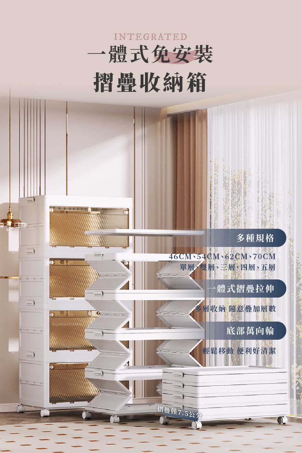 莫菲思 一體式拉伸70公分寬四層收納箱雜物收納櫃折疊帶輪居家