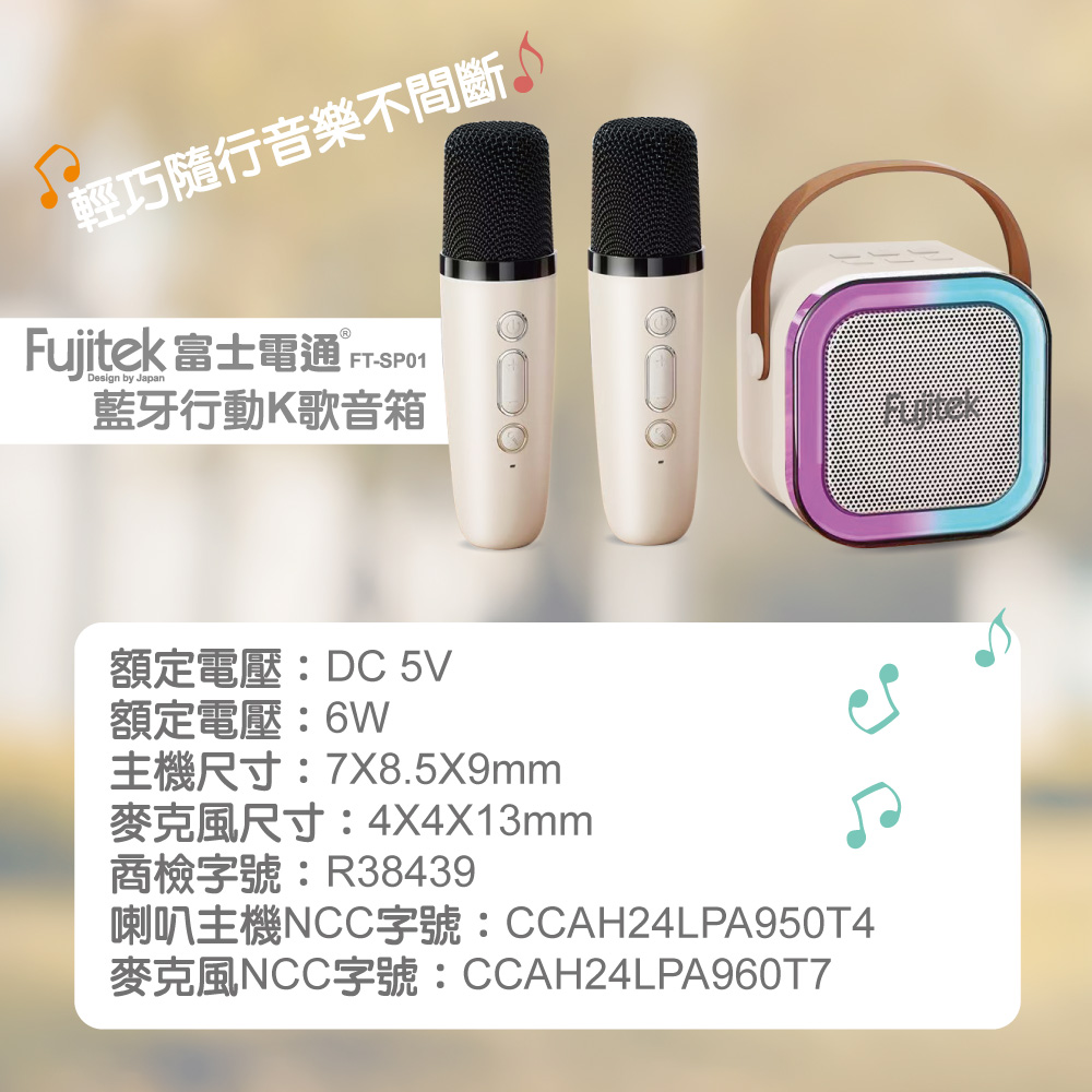 喇叭主機NCC字號CCAH24LPA950T4