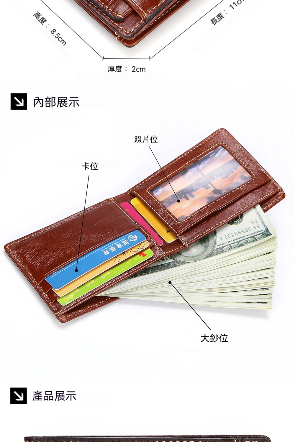 高度8.5cm