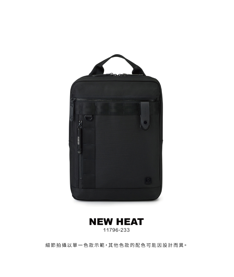 PORTER INTERNATIONAL 自信經典NEW H PORTER INTERNATIONAL 自信經典NEW H