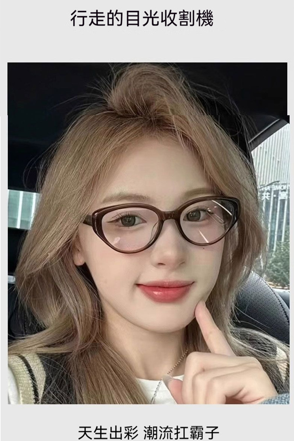行走的目光收割機 天生出彩 潮流扛霸子 