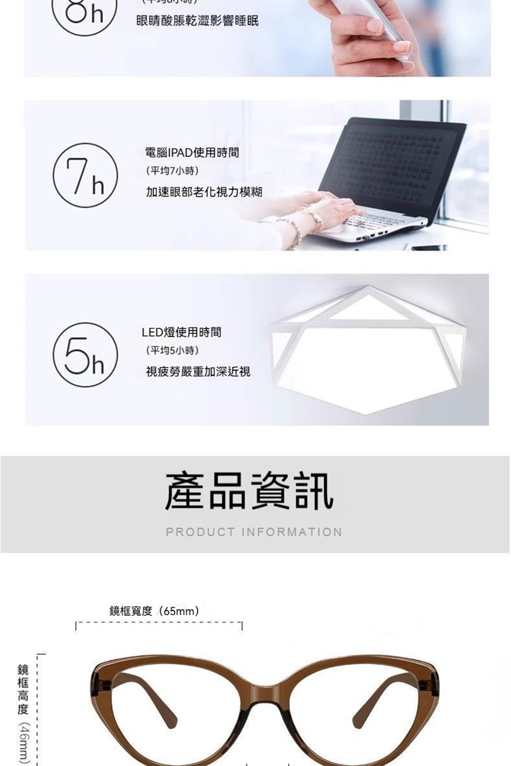 眼睛酸脹乾澀影響睡眠