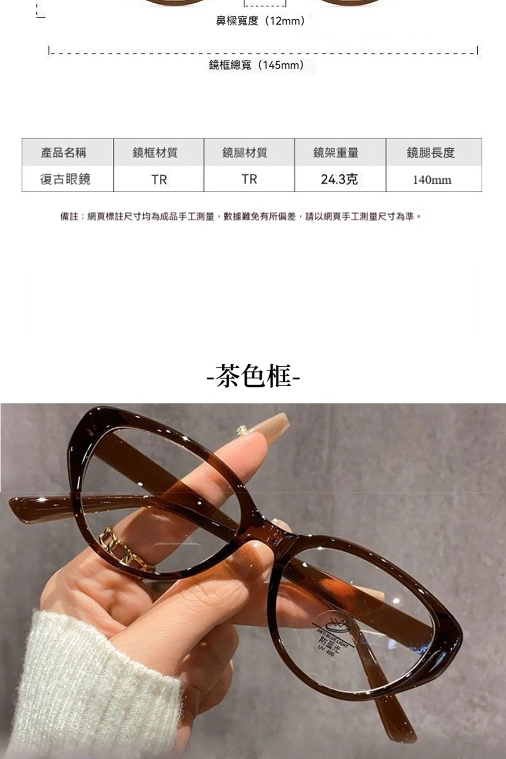 備註網頁標註尺寸均為成品手工測量,數據難免有所偏差,請以網頁手工測量尺寸為準。
