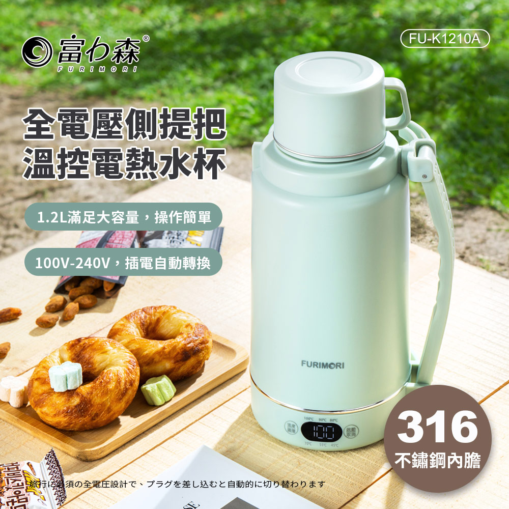 FURIMORI富力森 FU-K1210 - 詳情11