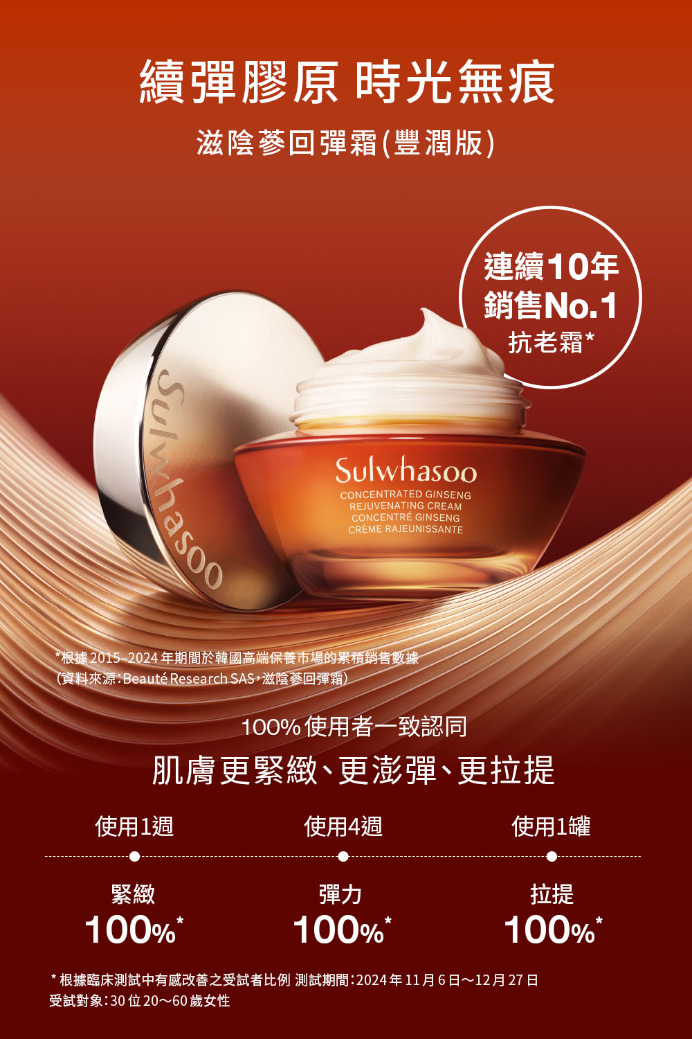 Sulwhasoo 雪花秀 安瓶回彈組(官方直營 滋陰蔘縮時 Sulwhasoo 雪花秀 安瓶回彈組(官方直營 滋陰蔘縮時