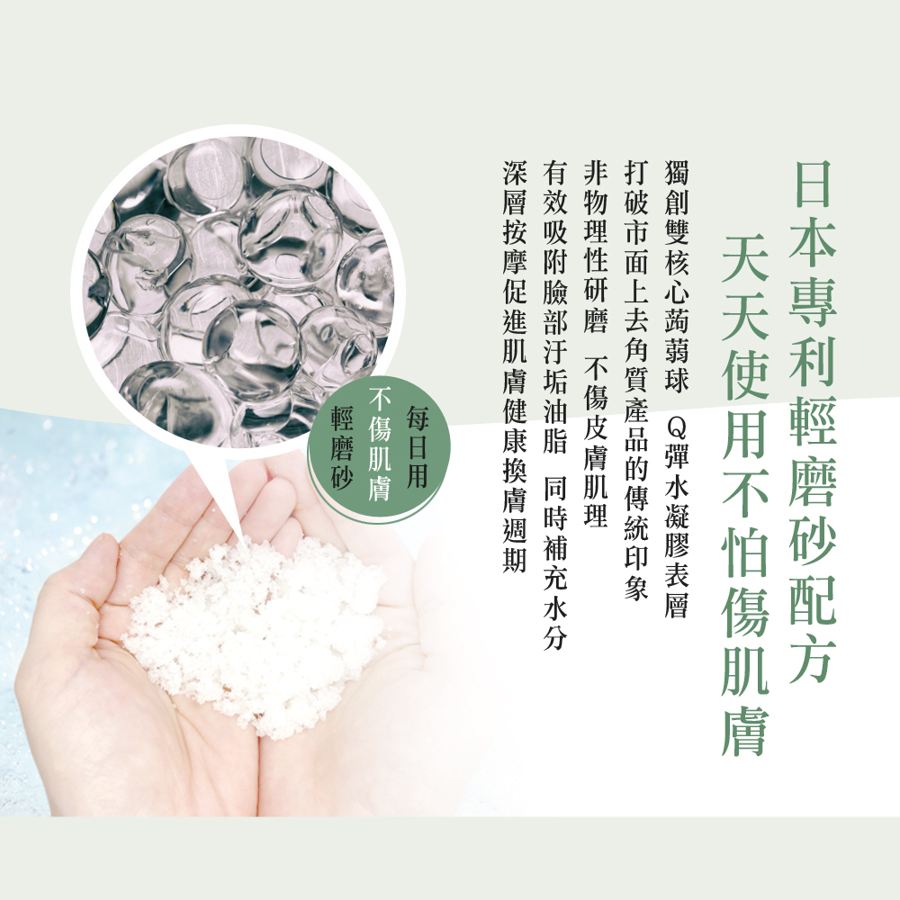 蒟蒻食研 蒟蒻胺基酸潔顏霜100g(添加蒟蒻不含刺激性皂鹼 