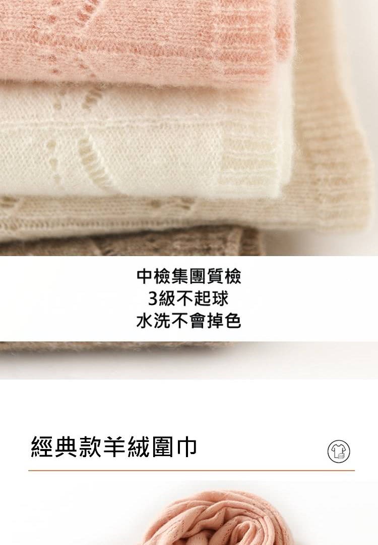 中檢集團質檢 3級不起球 水洗不會掉色 經典款羊絨圍巾 