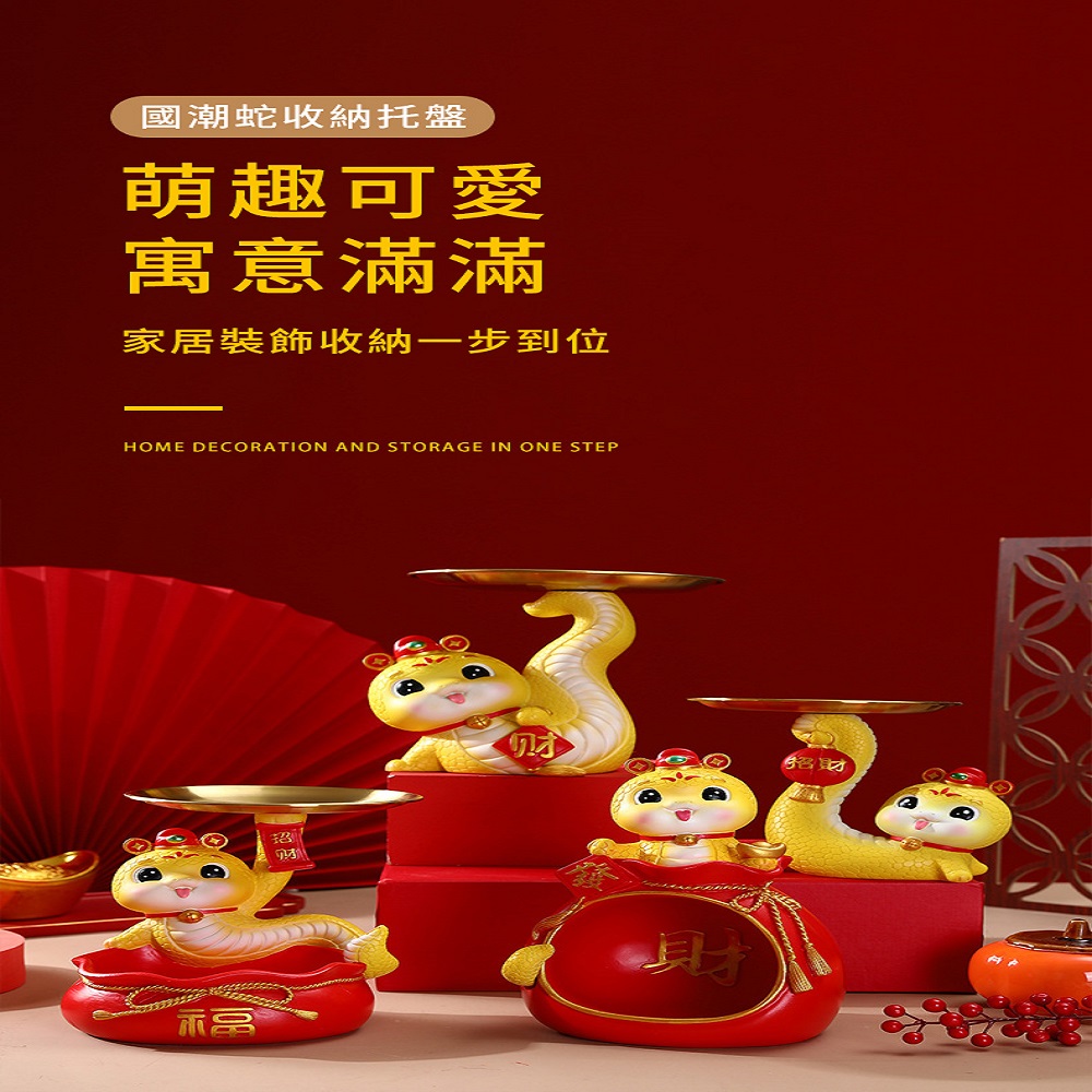 趣虹 國潮蛇收納擺件(蛇寶公仔工藝品)好評推薦