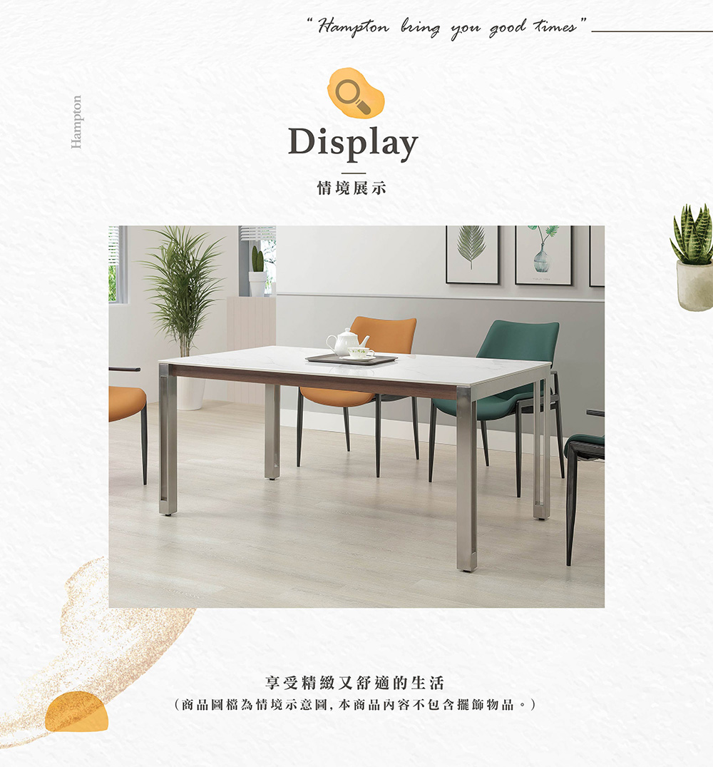 Hampton 漢汀堡 康汀5.3尺柔光岩板餐桌(桌子/餐桌
