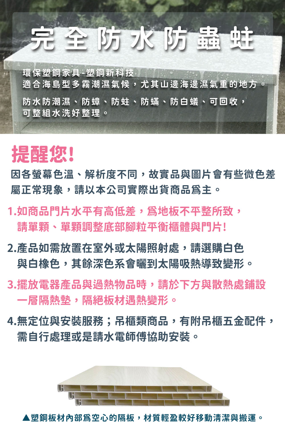 Build dream 築夢家具 5.5尺 防水塑鋼家具 二