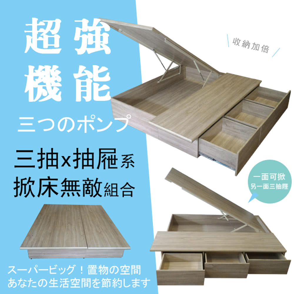 HOME MALL 尼斯多功能 雙人5尺三格抽屜+掀床架(梧