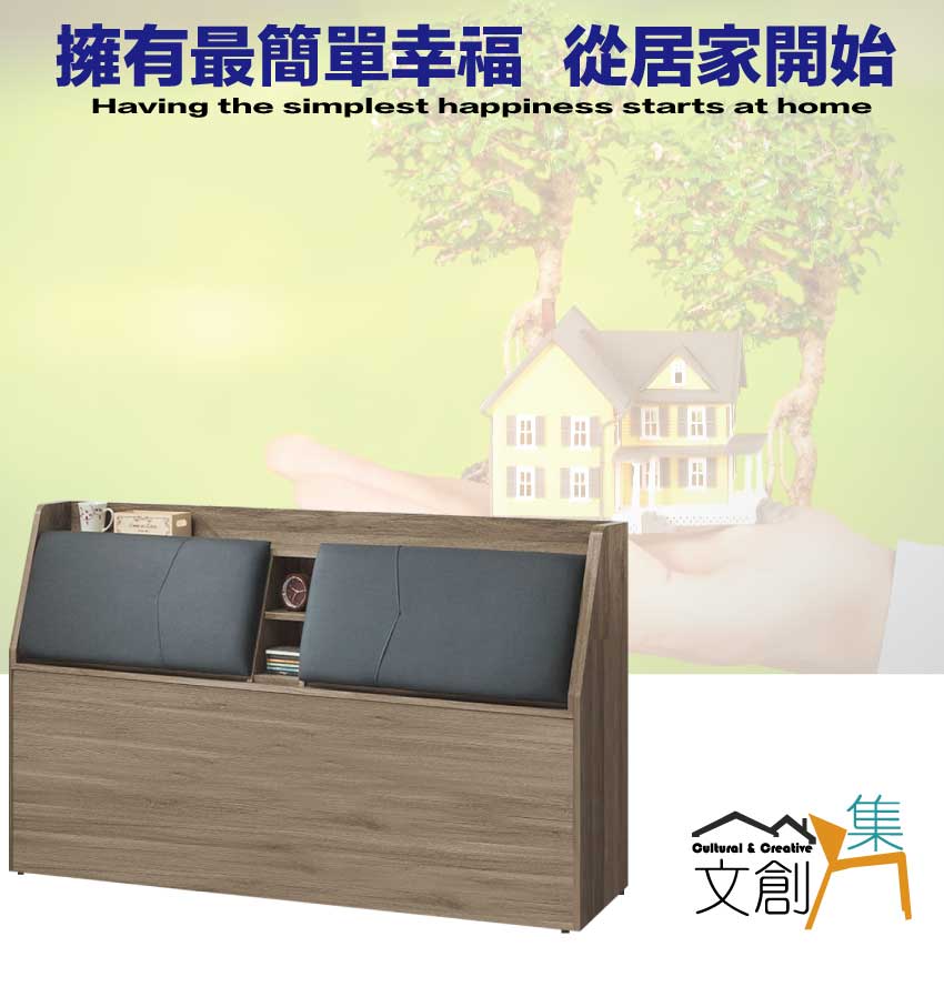 文創集 格斯灰橡5尺雙人耐磨皮革床頭箱 推薦