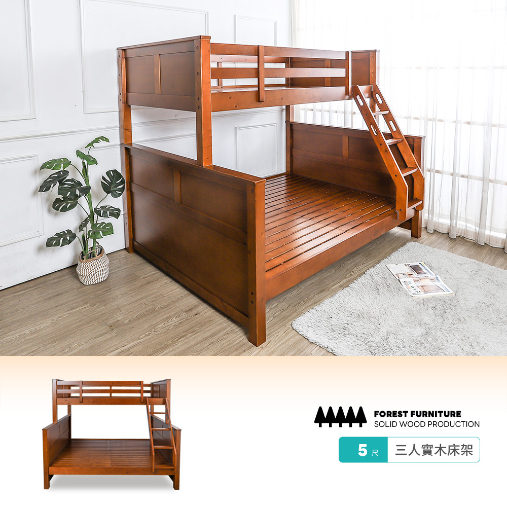 BODEN 森林家具 米莉安雙人&單人實木雙層床架/三人雙層