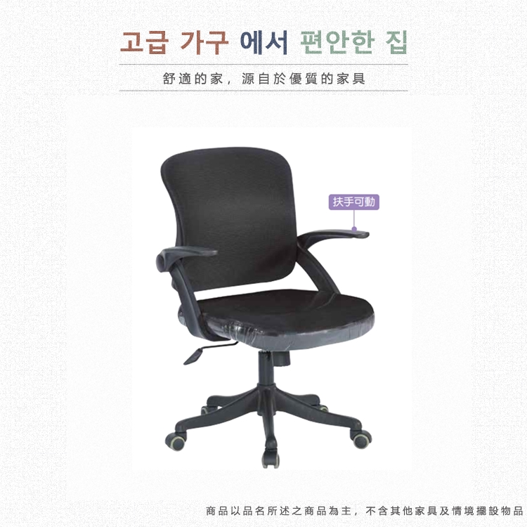 AS 雅司設計 柯柏網布辦公椅-61*53*90-97cm 
