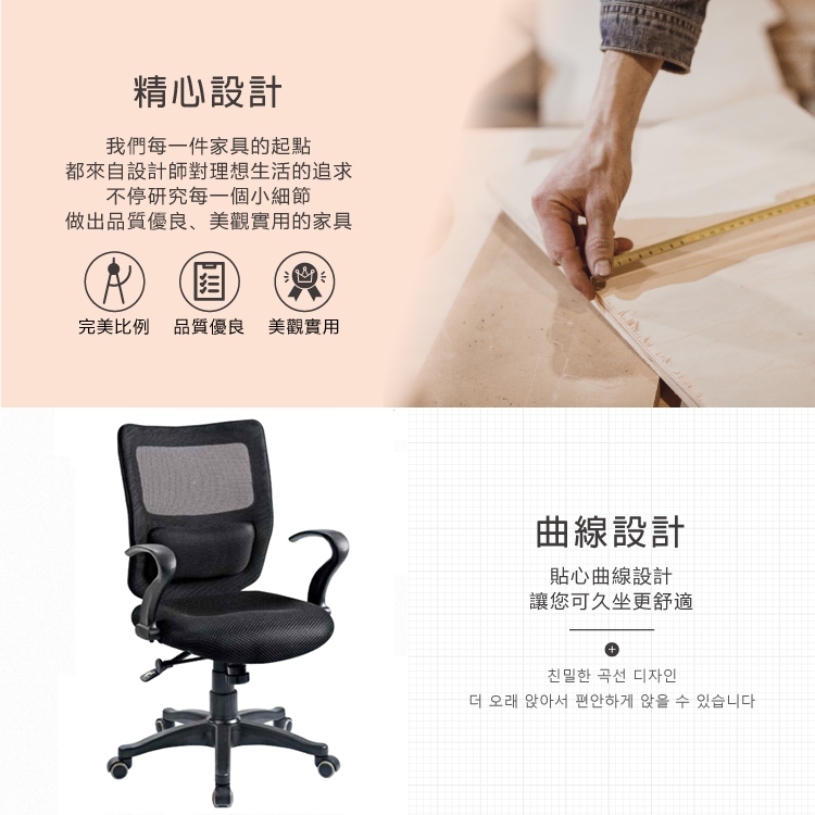 AS 雅司設計 巴斯黑網辦公椅-60*54*89-100cm