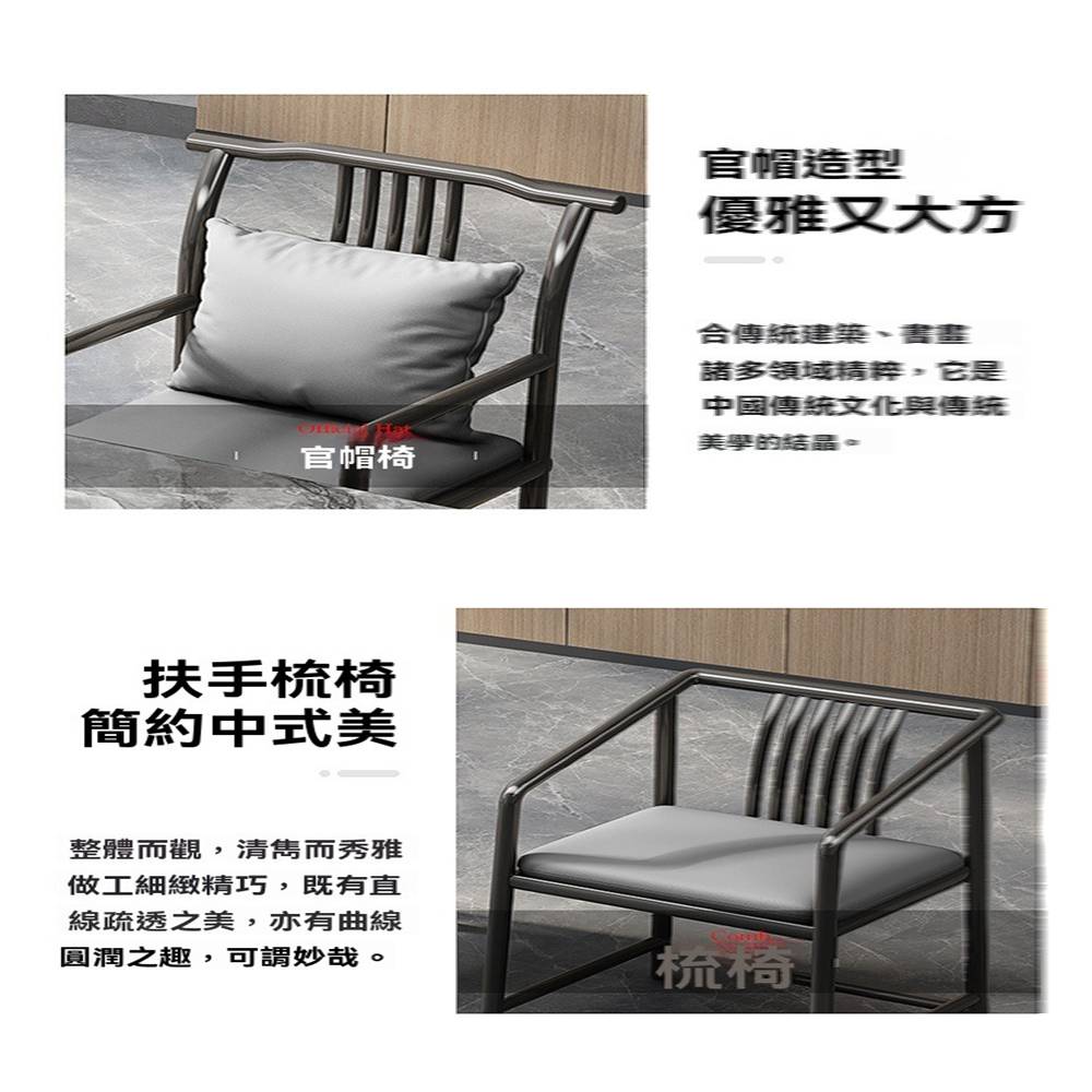 臥家家具 梳子椅(茶椅 太師椅 主人椅 靠背椅 圍椅 新中式