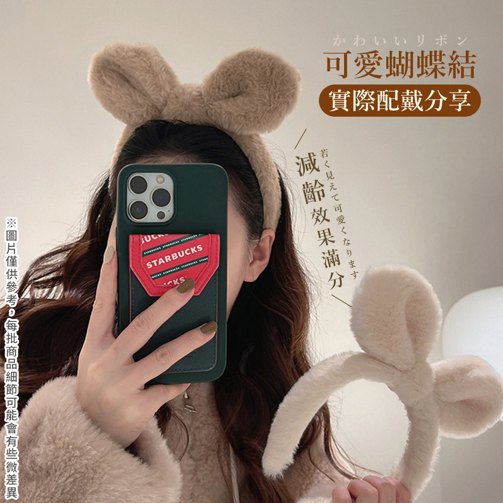 圖片僅供參考,每批商品細節可能會有些微差異 可愛蝴蝶結 實際配戴分享 減齡效果滿分 若見可愛 