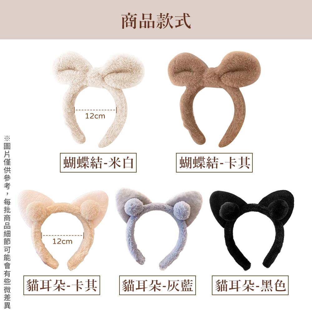 圖片僅供參考,每批商品細節可能會有些微差異 商品款式 蝴蝶結米白 蝴蝶結卡其 貓耳朵卡其 貓耳朵灰藍 貓耳朵黑色 