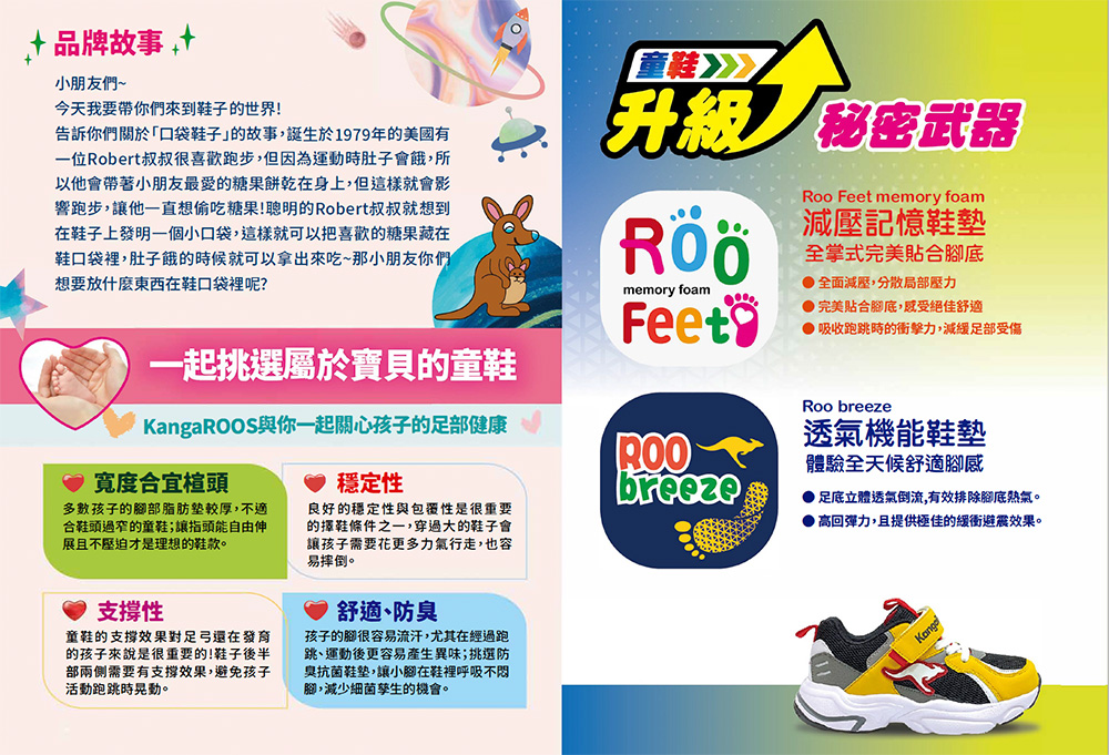 KangaROOS 美國袋鼠鞋 STRIDER 滑步車機能童