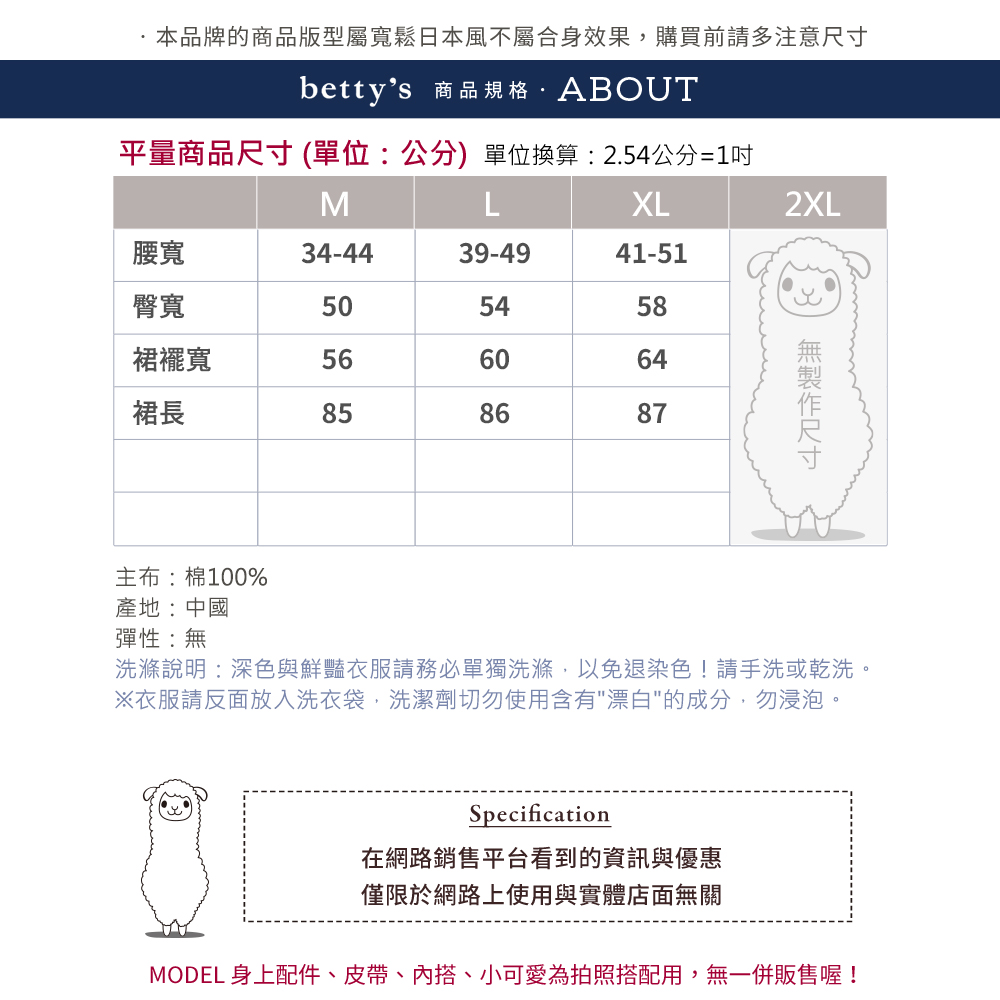 betty’s 貝蒂思 鬆緊腰頭撞色抽繩裝飾拉鍊長裙(黑色)