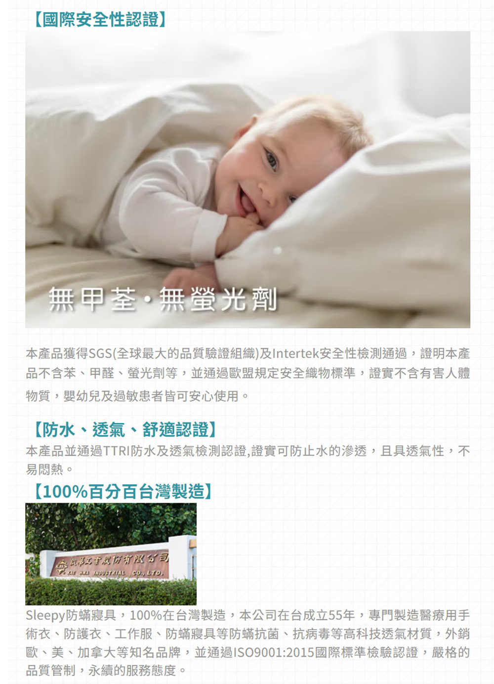 Sleepy 舒利比 5面防水防蟎床包式保潔墊(單人 3.5