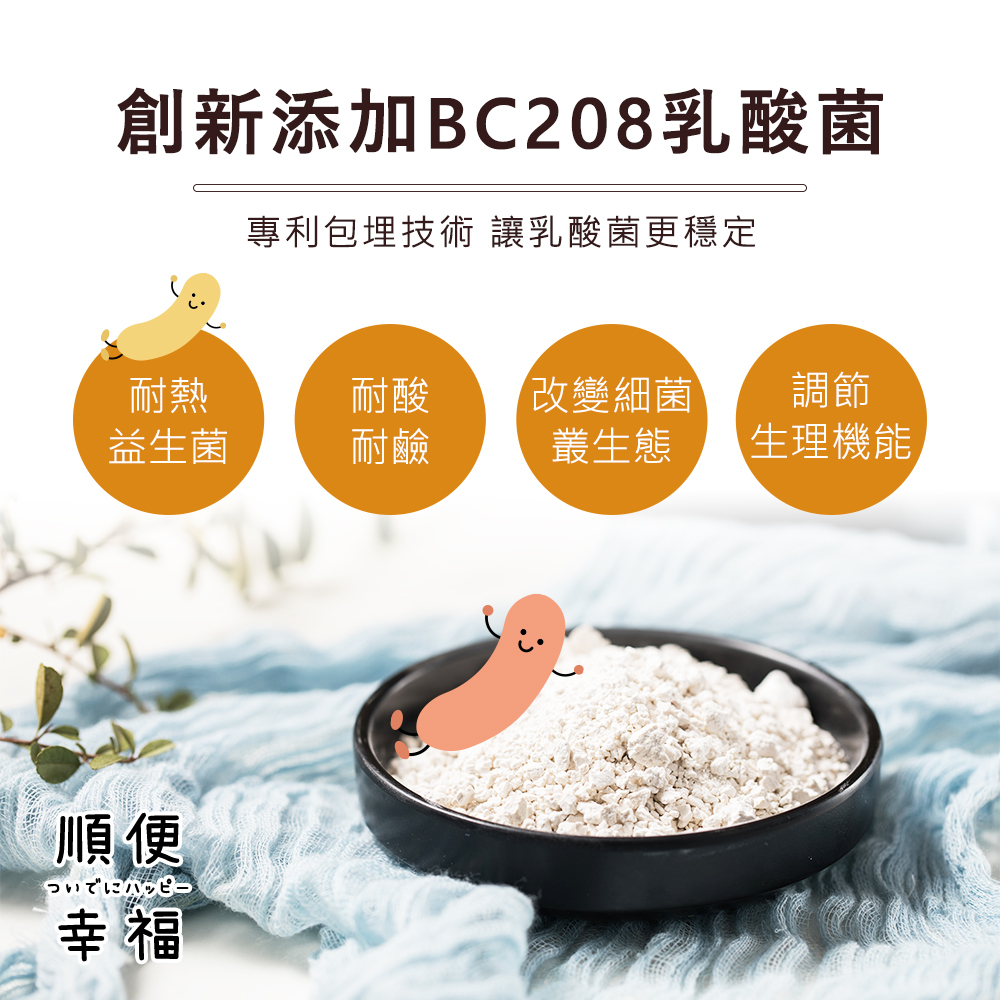 順便幸福 益生菌濾掛咖啡-藍山12包x2盒(使排便順暢 乳酸 順便幸福 益生菌濾掛咖啡-藍山12包x2盒(使排便順暢 乳酸