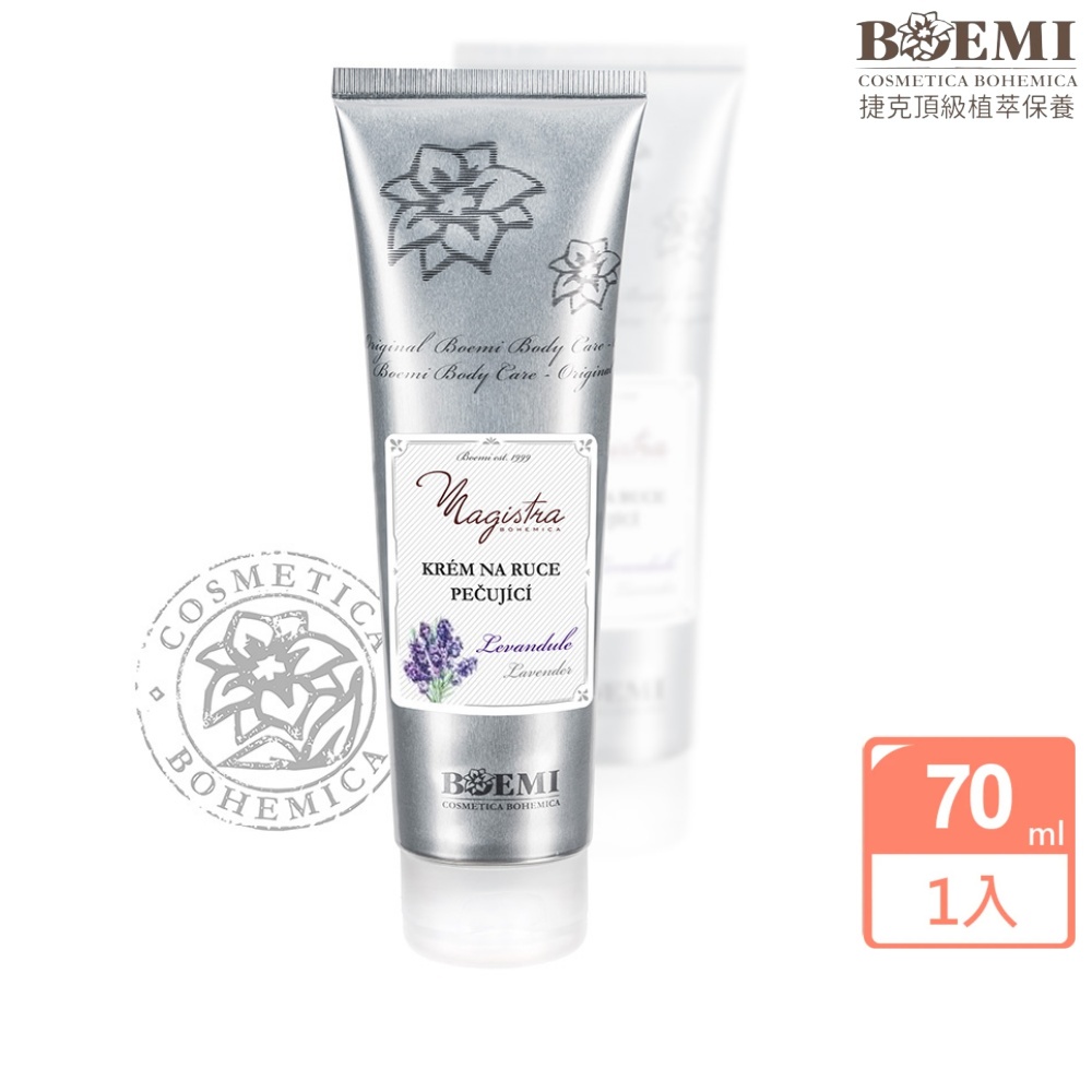 BOEMI 南法香頌薰衣草護手霜70ml(來自捷克頂級植萃保