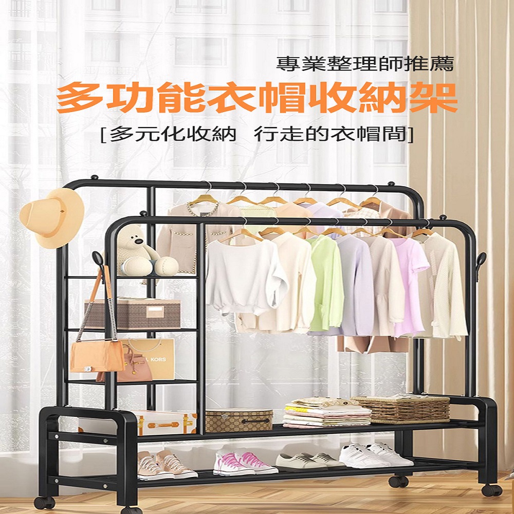 大頭家具 簡易掛衣架臥室衣帽架 雙桿側置物網+單層架130c