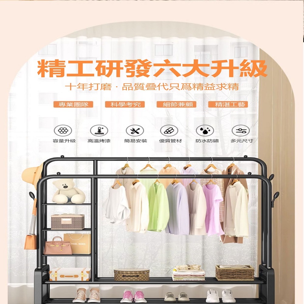 大頭家具 簡易掛衣架臥室衣帽架 雙桿側置物網+單層架130c