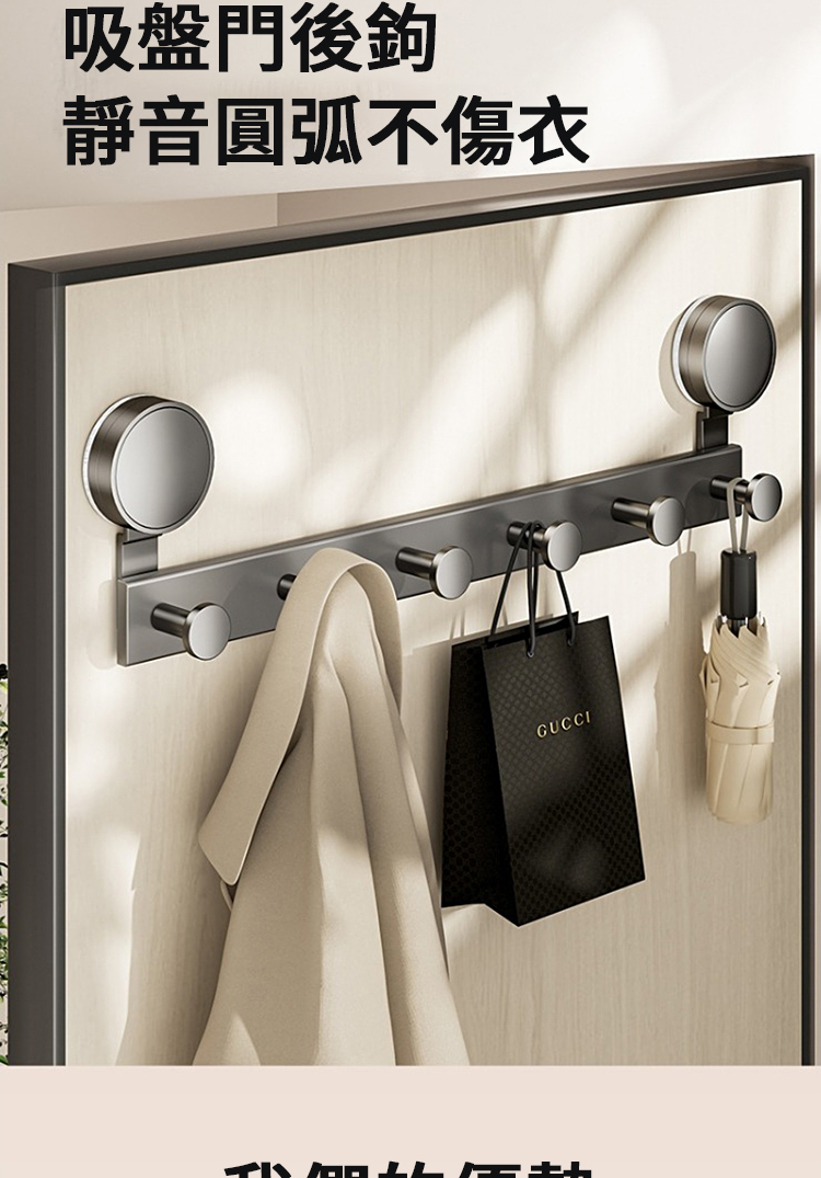 kingkong 吸盤式衣物門後掛勾 免打孔帽掛勾 收納掛勾
