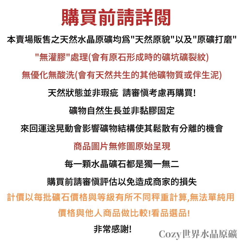Cozy 世界水晶原礦與茶 白水晶簇 04-8(可掛手鍊消磁