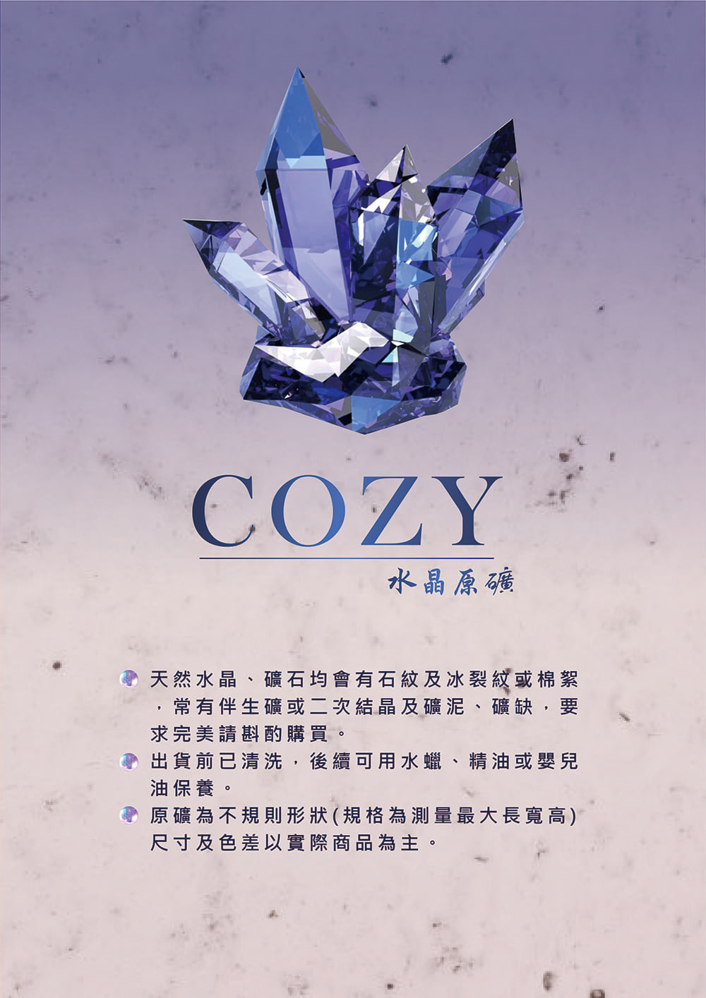 Cozy 世界水晶原礦與茶 白水晶簇 04-8(可掛手鍊消磁