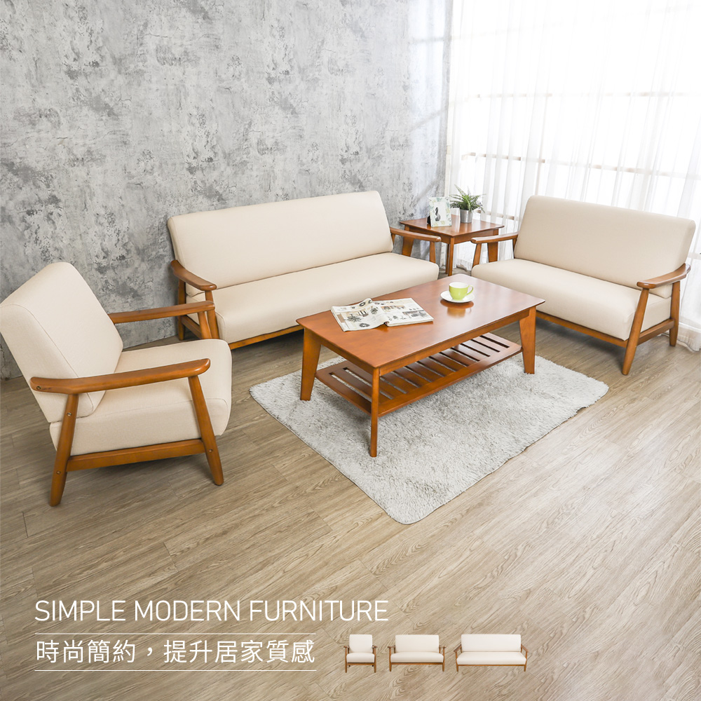 柏蒂家居 柯羅安實木貓抓皮沙發椅組合(1+2+3人座)優惠推