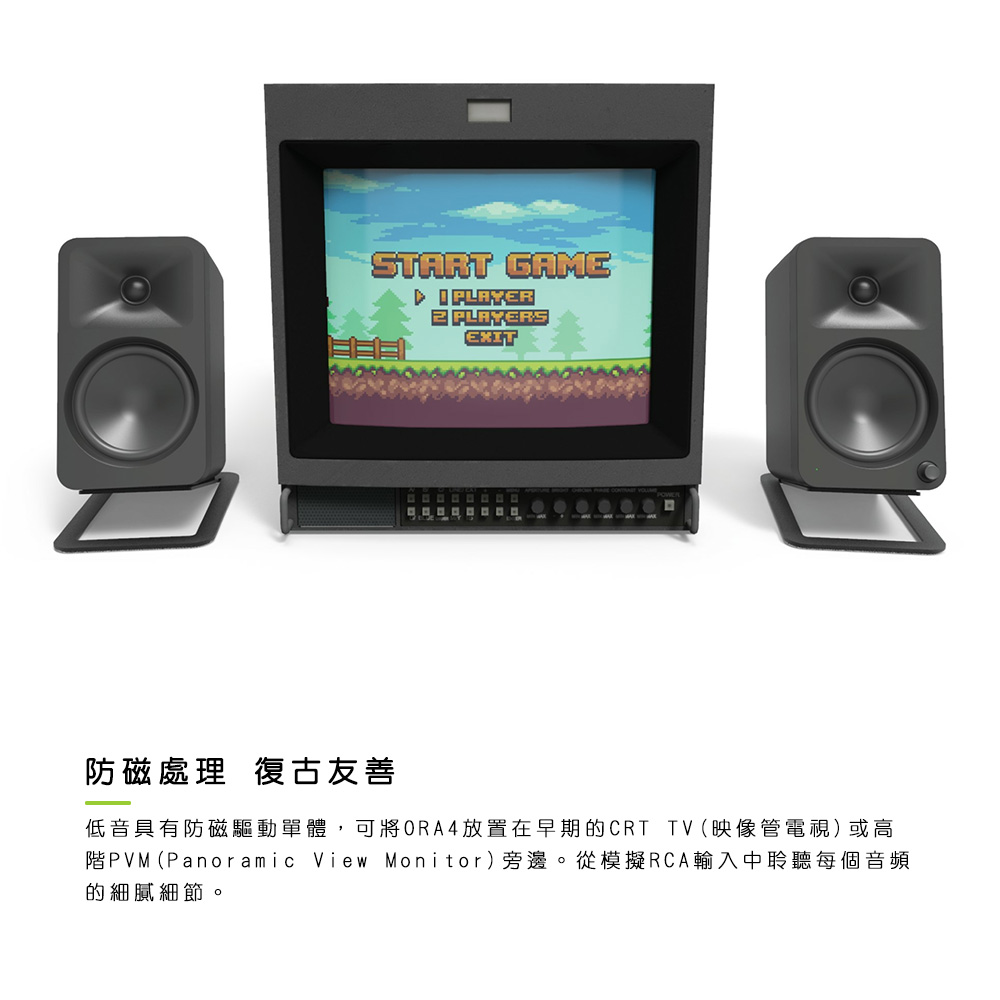 防磁處理 復古友善 低音具有防磁驅動單體,可將ORA4放置在早期的CRT TV映像管電視或高 階PVMPanoramic View Monitor旁邊。從模擬RCA輸入中聆聽每個音頻 的細膩細節。 