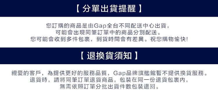 親愛的客戶,為提供更好的服務品質,Gap品牌旗艦館暫不提供換貨服務。