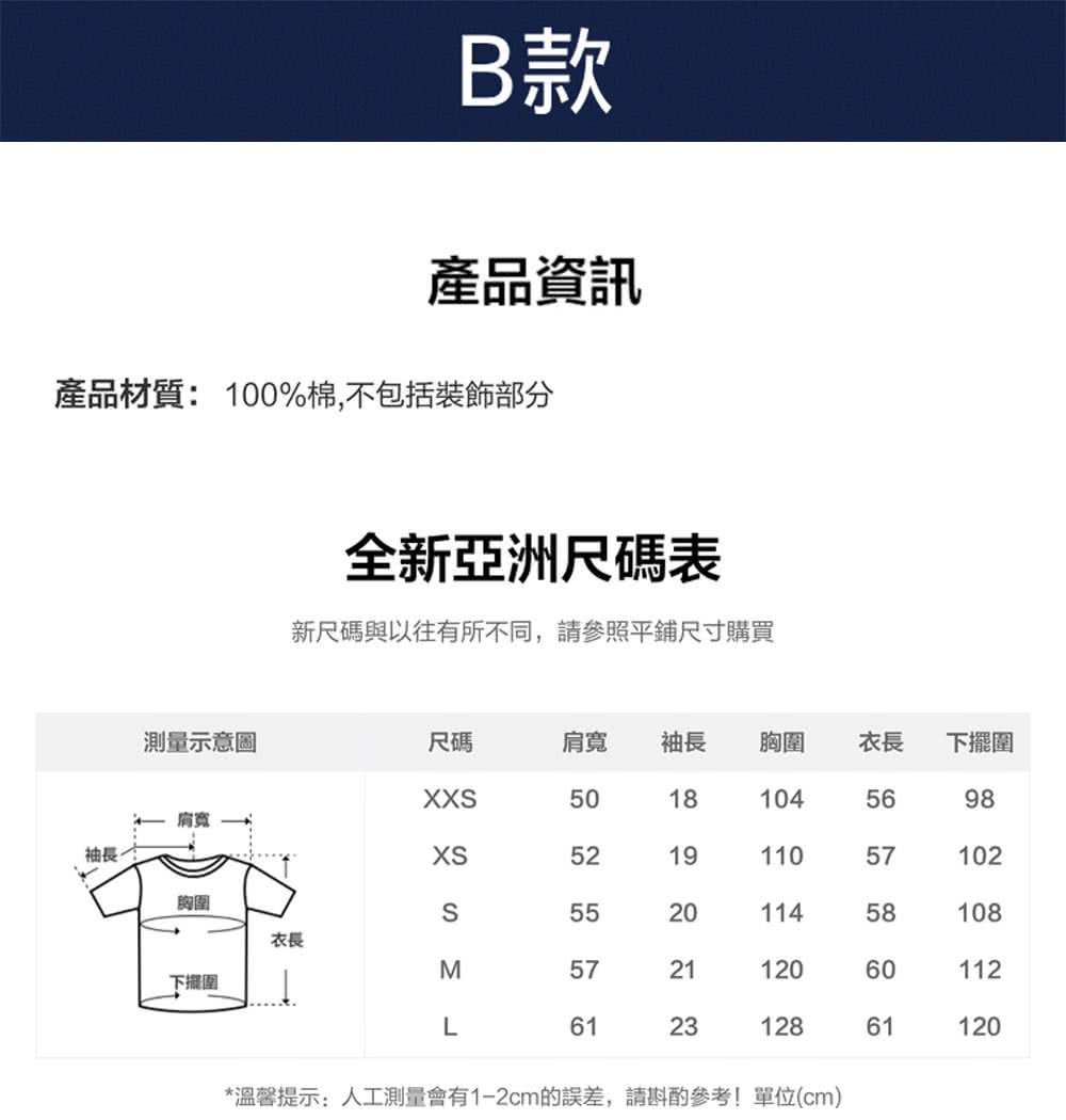 溫馨提示人工測量會有12cm的誤差,請斟酌參考單位cm