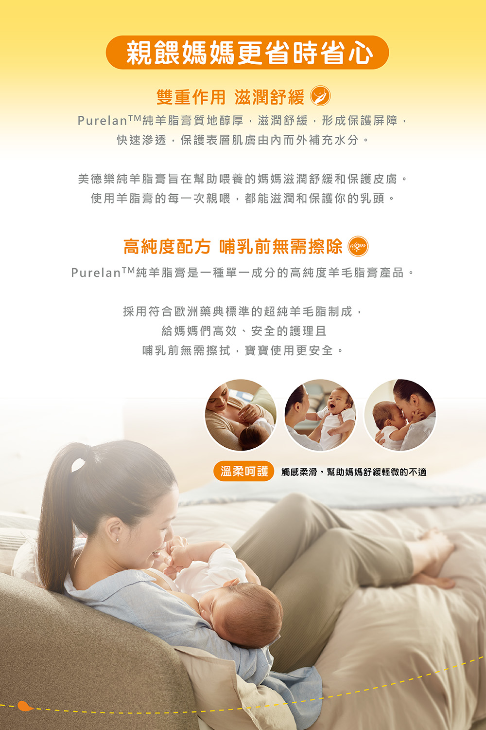 PurelanTM純羊脂膏是一種單一成分的高純度羊毛脂膏產品。