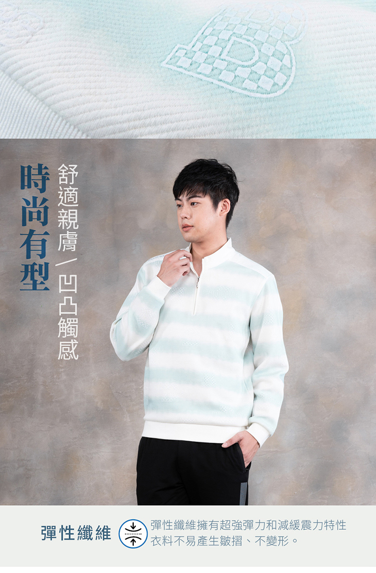 oillio 歐洲貴族 男裝 長袖保暖立領衫 防風下縮口T恤