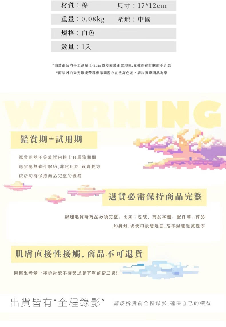 由於商品均手工測量,12cm誤差屬於正常現象,並確保在訂購前不介意