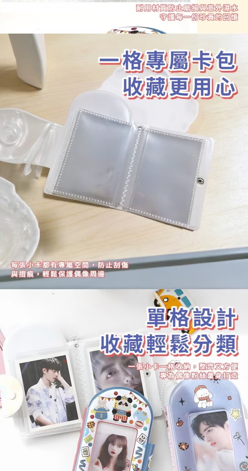 每張小卡都有專屬空間,防止刮傷