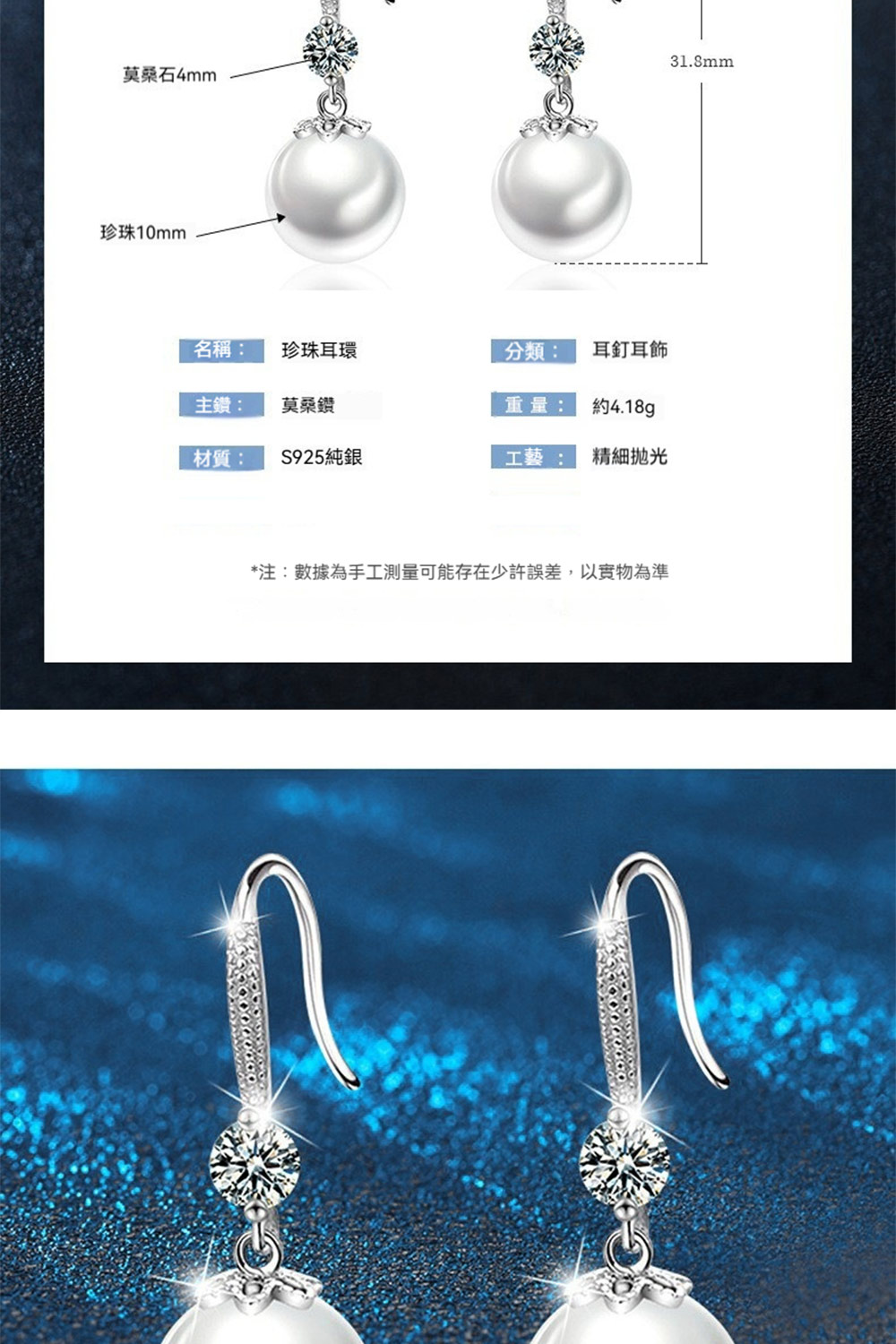 注數據為手工測量可能存在少許誤差,以實物為準