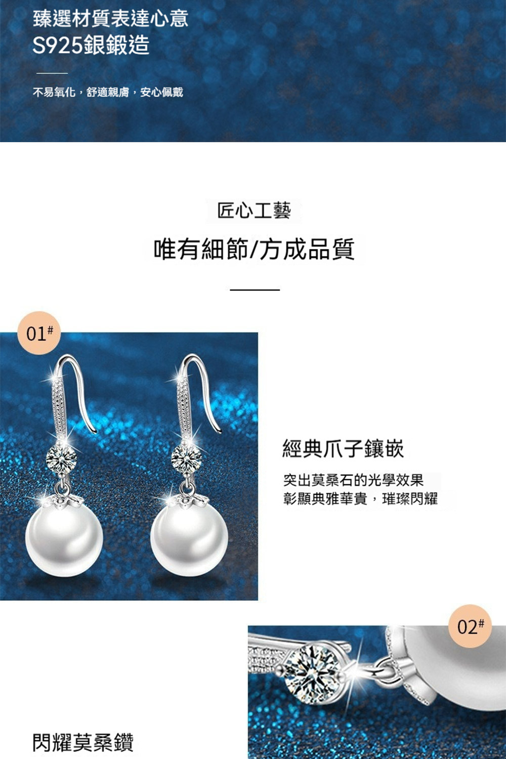 不易氧化,舒適親膚,安心佩戴