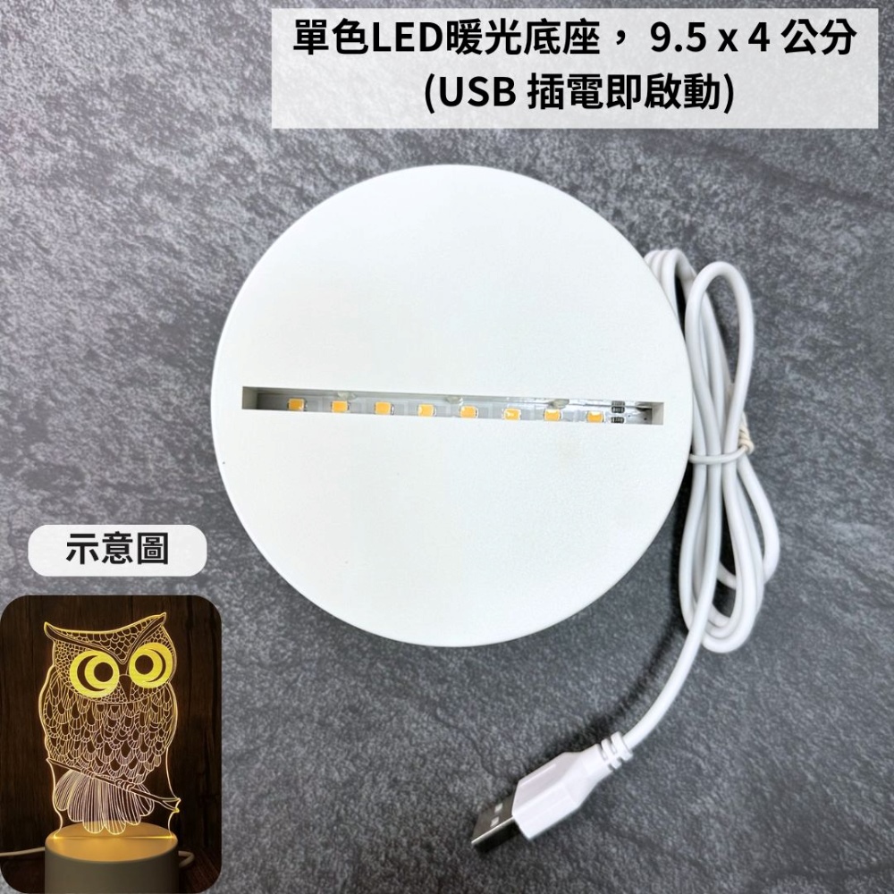 ç¤ºæå å®è²LEDæååºåº§,9.5x4å¬å USB æé»å³åå 