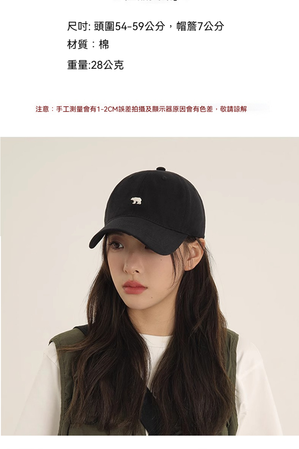 尺吋頭圍5459公分,帽簷7公分 材質棉 重量28公克 注意手工測量會有12CM誤差拍攝及顯示器原因會有色差,敬請諒解 